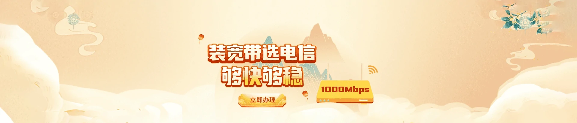 蚌埠市经济开发区电信宽带