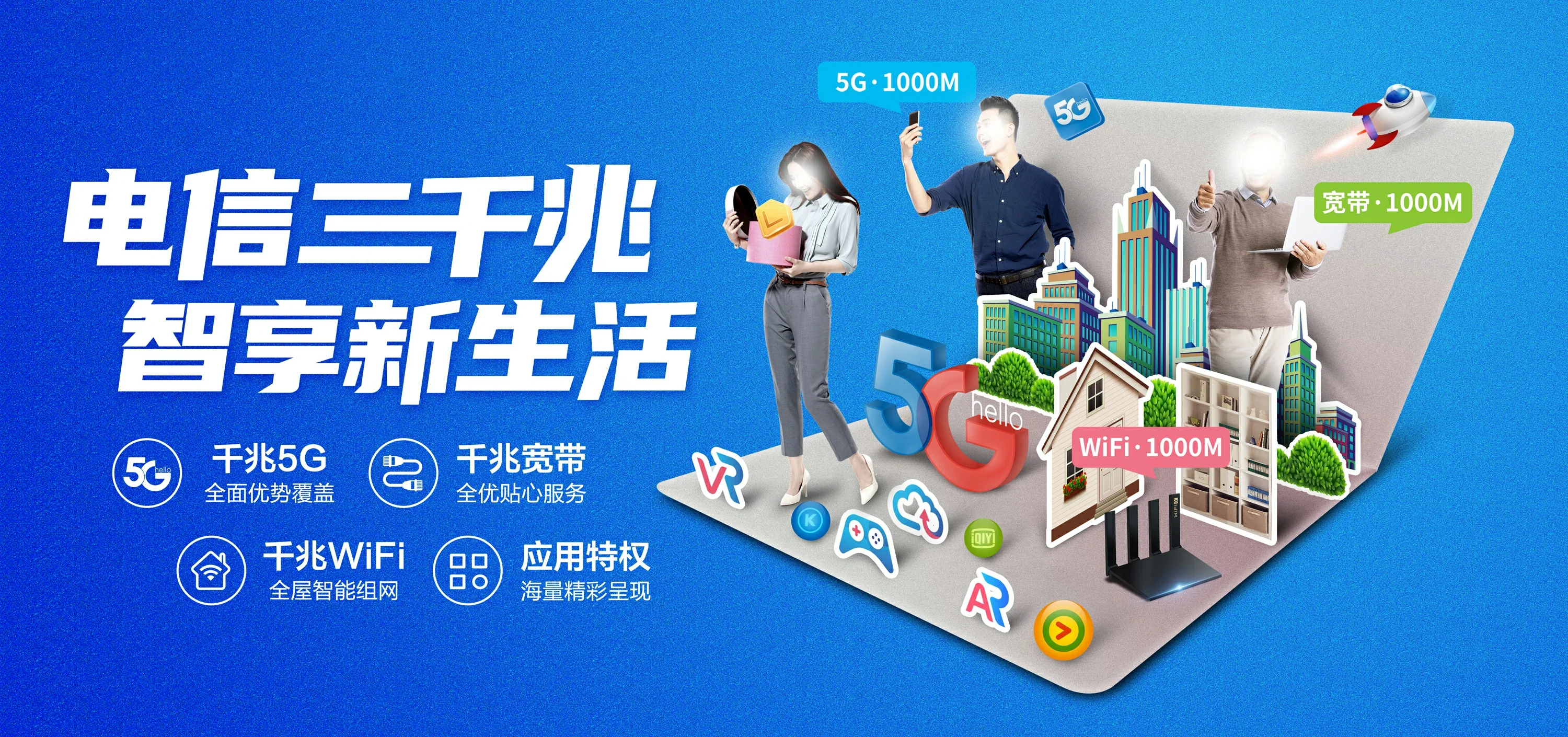 中国电信 蚌埠市经济开发区电信宽带 宽带套餐